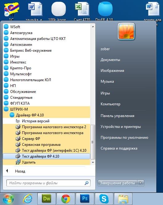 Запуск программы Тест драйвера 4.10